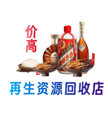 东莞常平镇资源回收站