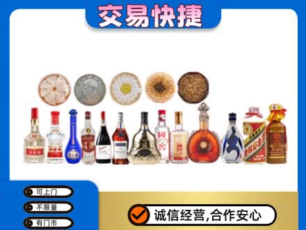 东莞常平镇名酒回收礼品.jpg