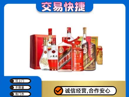 东莞常平镇名酒回收酒水.jpg