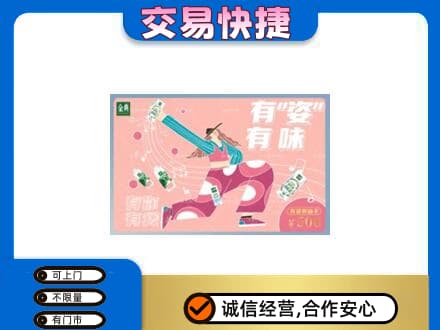 东莞常平镇购物卡回收伊利礼品卡.jpg