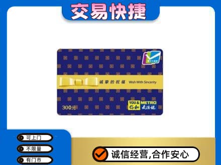 东莞常平镇购物卡回收麦德龙卡.jpg