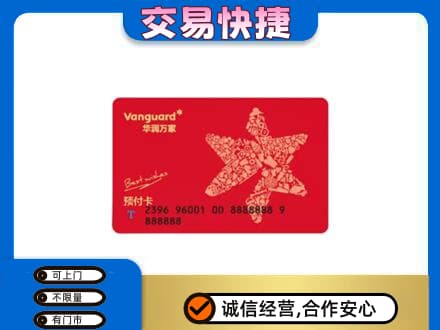 东莞常平镇购物卡回收华润万家卡.jpg