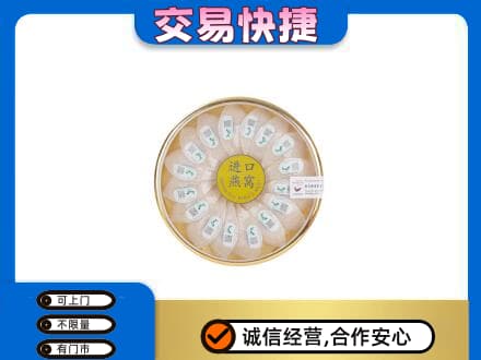 东莞常平镇礼品回收进口燕窝.jpg