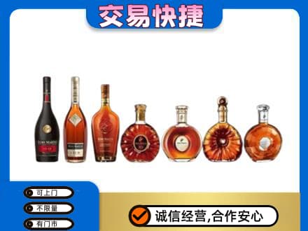 东莞常平镇洋酒回收.jpg