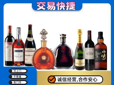 东莞常平镇洋酒回收店.jpg