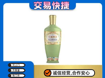 东莞常平镇名酒回收竹叶青酒.jpg