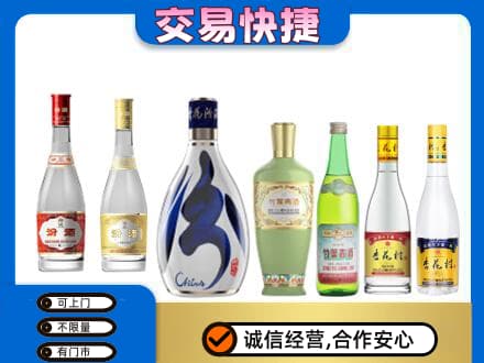 东莞常平镇回收汾酒