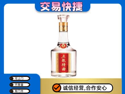 东莞常平镇名酒回收五粮特曲.jpg