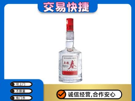 东莞常平镇名酒回收五粮春.jpg