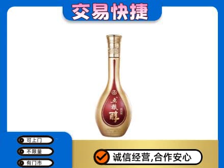 东莞常平镇名酒回收五粮醇.jpg