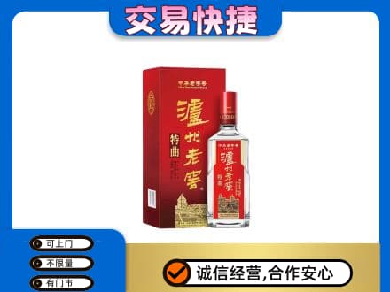 东莞常平镇名酒回收泸州老窖.jpg