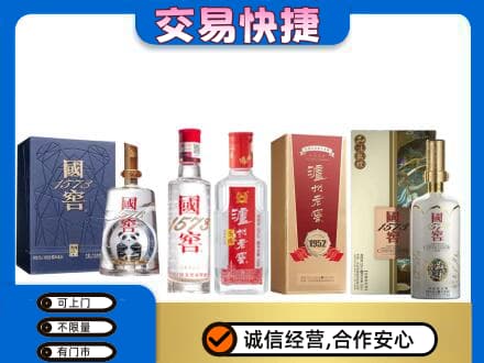 东莞常平镇回收国窖酒