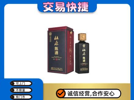 东莞常平镇名酒回收杜康.jpg