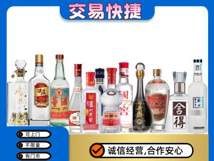 东莞常平镇名酒回收店.jpg