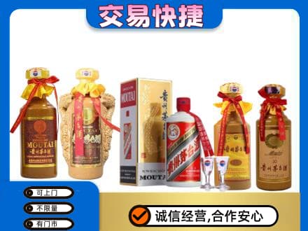 东莞常平镇茅台酒回收年份茅台.jpg
