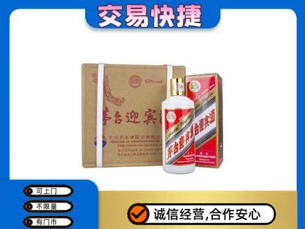 东莞常平镇茅台回收迎宾酒.jpg