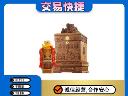 东莞常平镇茅台回收80年份.jpg